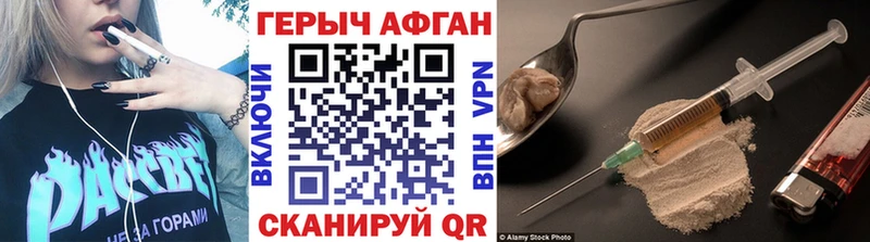 Героин афганец  хочу   Шарья 