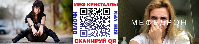 Меф мяу мяу  Шарья
