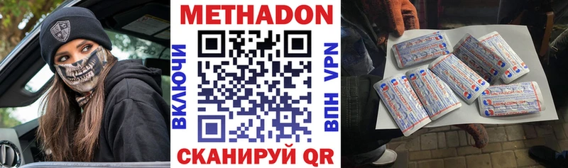 гидра tor Шарья МЕТАДОН methadone